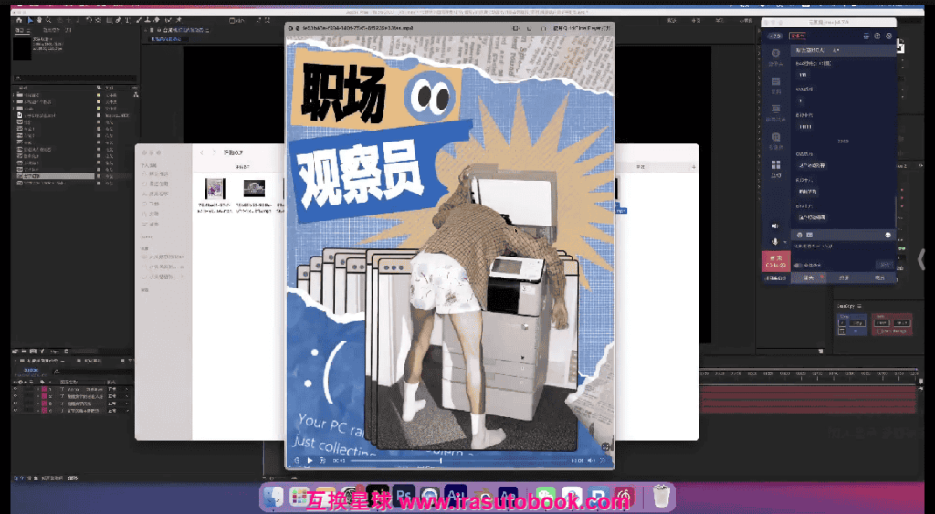 [课程中心]王猛奇版式动态课第46期2024[高清画质]