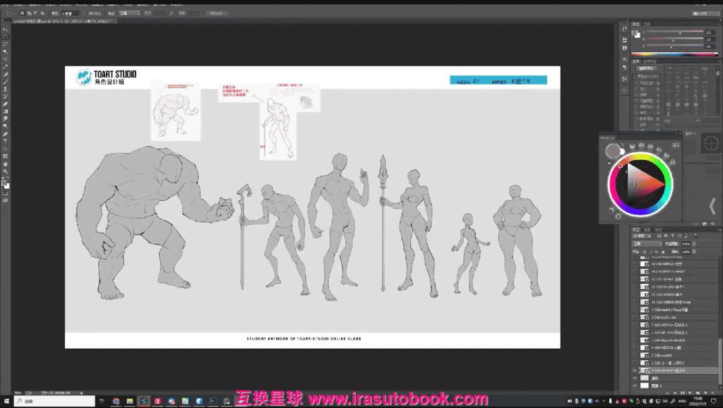 [课程中心]TOART吴神游角色设计网络班第7期2023[高清画质]