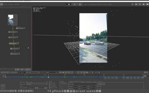 [课程中心]老鹰C4D实景合成2024[高清画质]