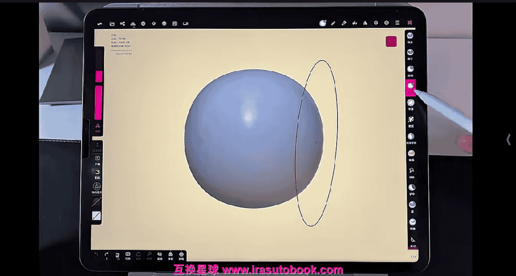 [课程中心]白老板iPad&Nomad建模第18期2024[高清画质]