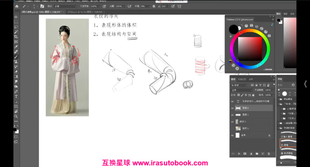[课程中心]赵小晞古风少女立绘商插课2024[高清画质]