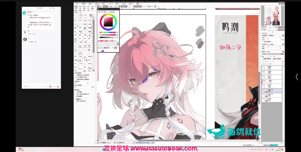 [课程中心]小昼精美角色立绘创作班2025[高清画质]