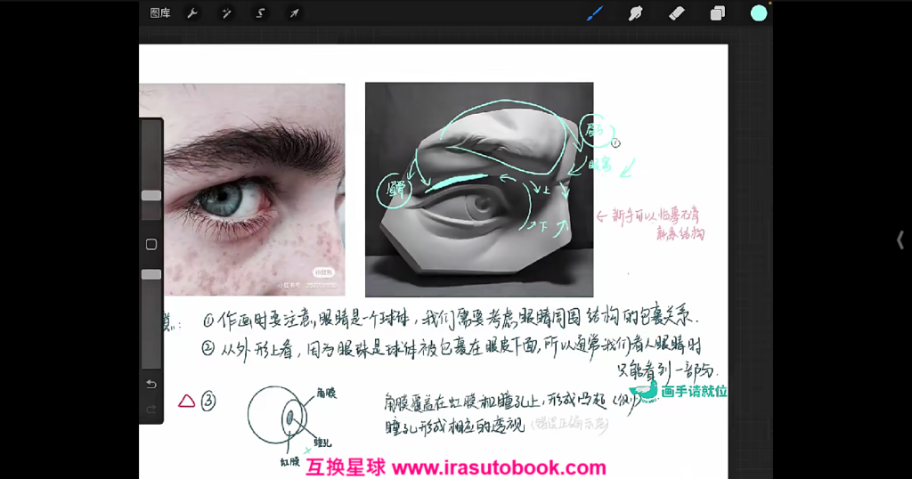 [课程中心]鸣海响太iPad帅气男性头像插画班2023[高清画质]