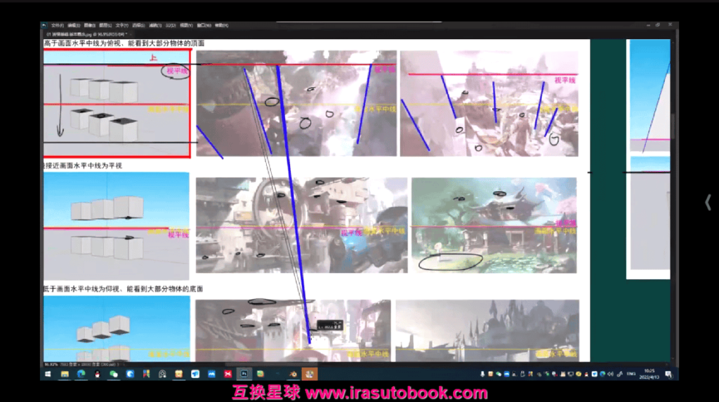 [课程中心]徐慕阳2023三叠色场景基础班+进阶班[高清画质]