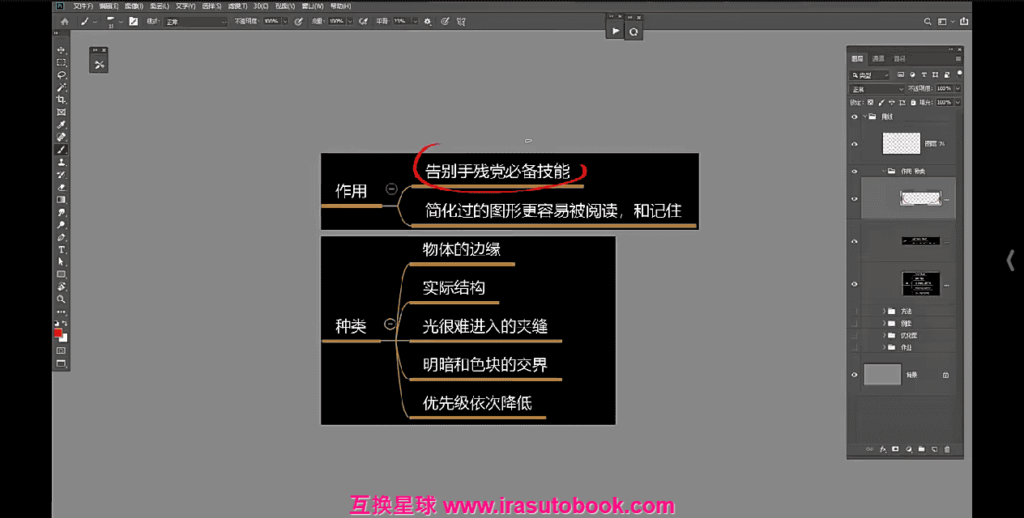 [课程中心]小白游戏技能设计稿[高清画质]