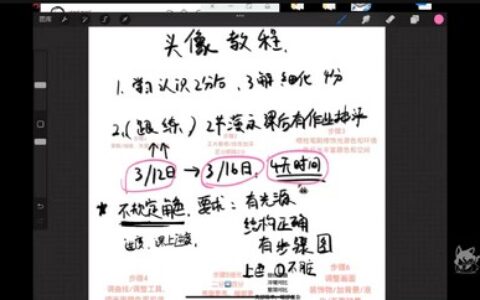 [课程中心]梦游指甲盖2024美型角色＆绚丽色彩插画班第一期[高清画质]