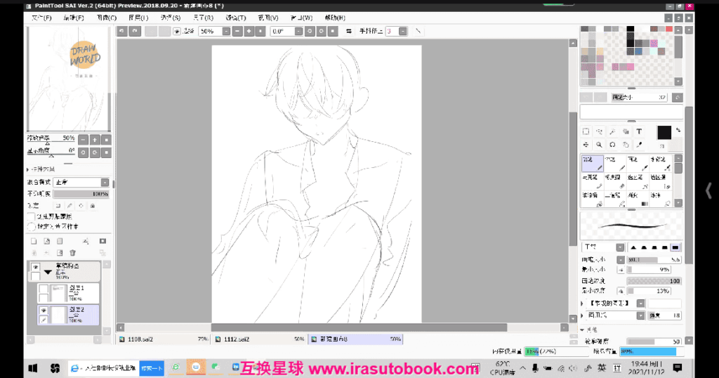 [课程中心]懒也赛璐璐插画设计系统课第2期2023[高清画质]