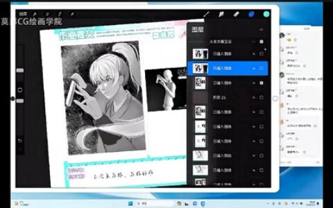 [课程中心]或或古风半厚涂人物插画2024Procreate课程[高清画质]