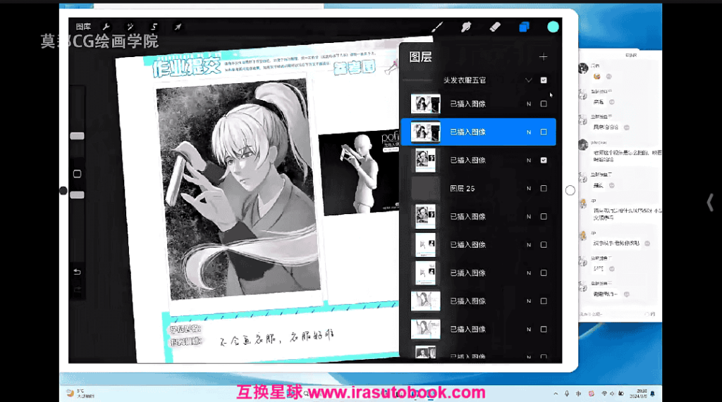 [课程中心]或或古风半厚涂人物插画2024Procreate课程[高清画质]