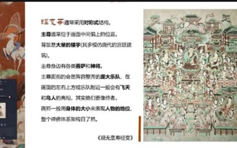 [课程中心]钟小朋友敦煌壁画主题课2024[高清画质]