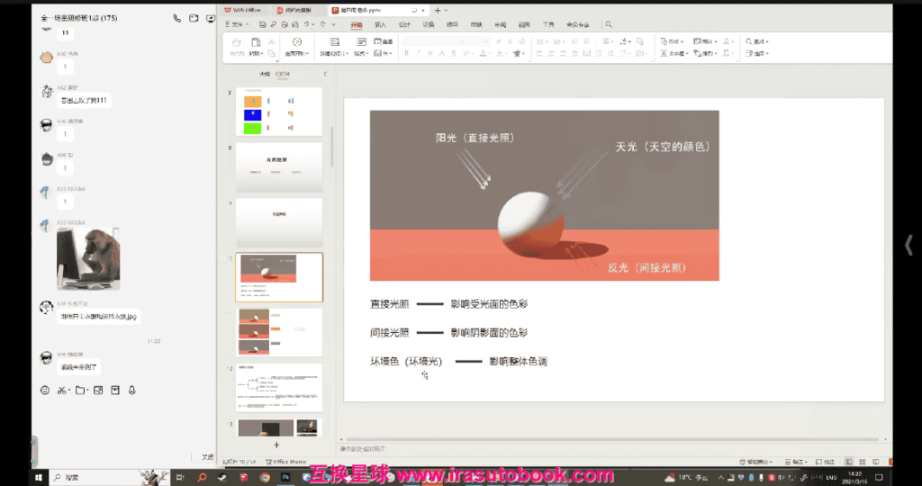 [课程中心]全一场景研修班第1期2024[高清画质]