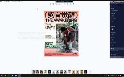 [课程中心]王猛奇版式电商第40期2023年1月结课[高清画质]