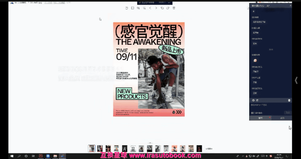 [课程中心]王猛奇版式电商第40期2023年1月结课[高清画质]