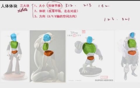 [课程中心]星星翔春季角色设计进阶班2024第10期[高清画质]