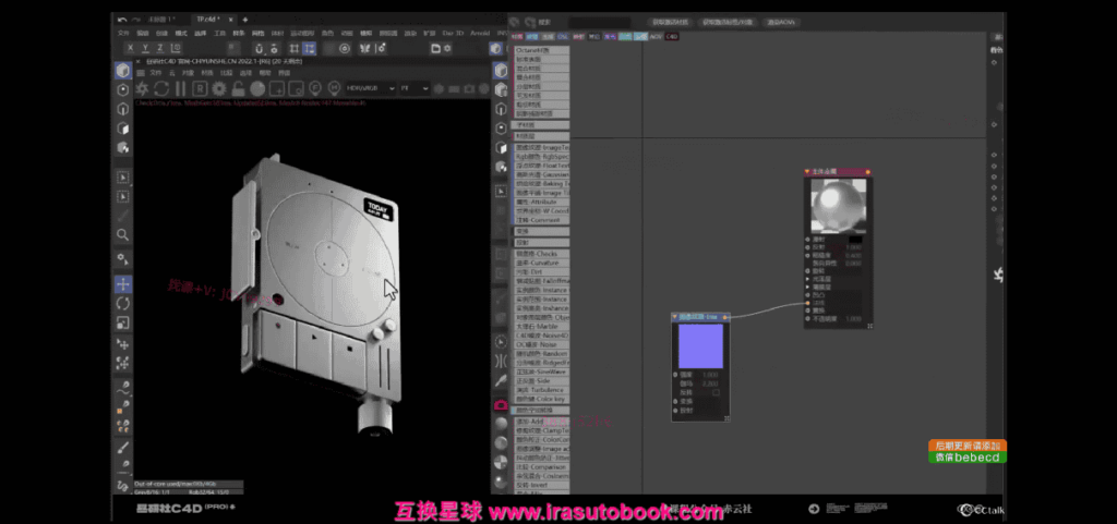 [课程中心]灰昼c4d进阶产品渲染及动画课2024年1月结课[高清画质]