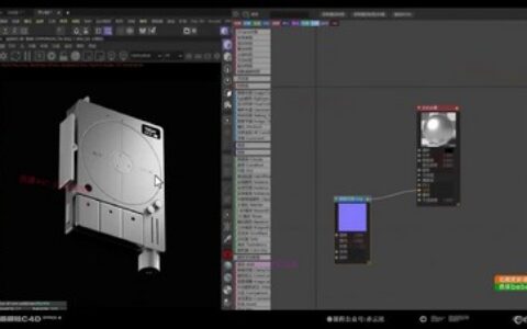 [课程中心]灰昼c4d进阶产品渲染及动画课2024年1月结课[高清画质]