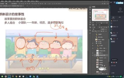 [课程中心]WEE阿喂商业插画人物创作2024第6期[高清画质]