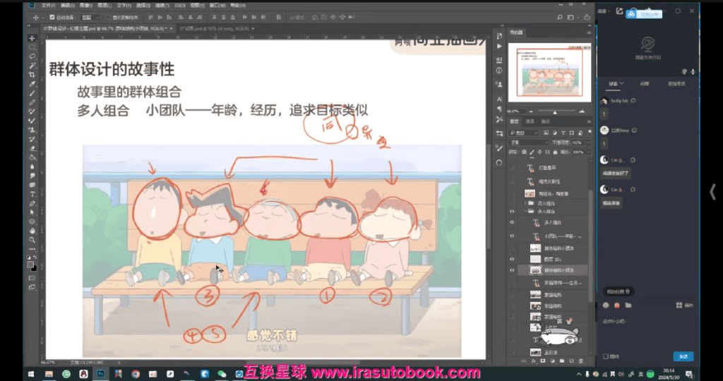 [课程中心]WEE阿喂商业插画人物创作2024第6期[高清画质]