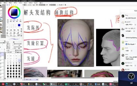 [课程中心]haze伪厚涂人物插画课第1期2024[高清画质]