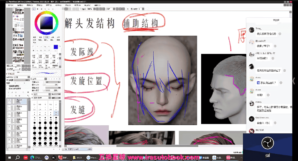 [课程中心]haze伪厚涂人物插画课第1期2024[高清画质]