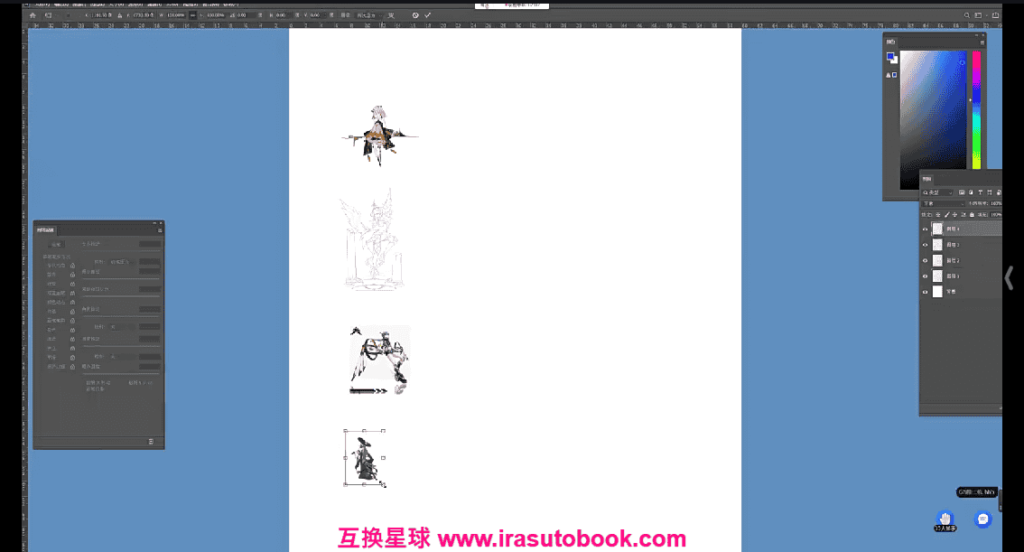 [课程中心]蚂蚁八手王图形平设第6期2022[高清画质]