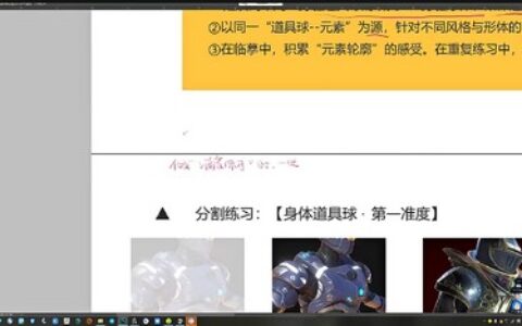 [课程中心]蚂蚁八手王道具球第6期2022[高清画质]
