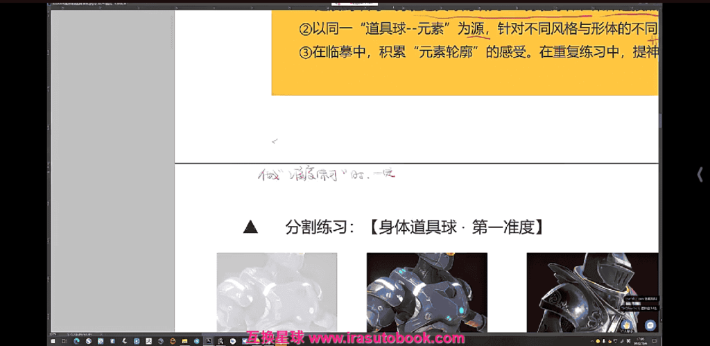 [课程中心]蚂蚁八手王道具球第6期2022[高清画质]