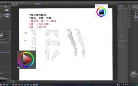 [课程中心]猫鲨伪厚涂男性角色插画班第1期2024[高清画质]