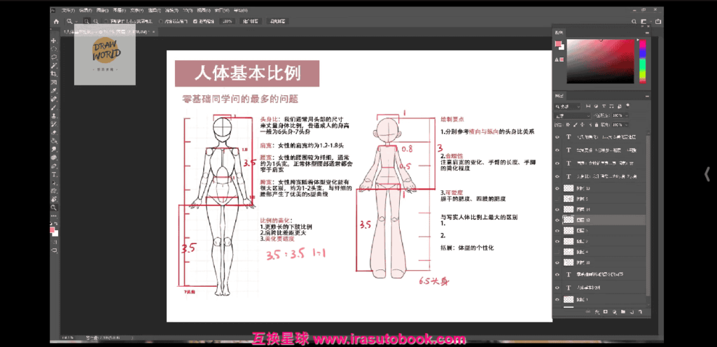 [课程中心]多糖多醋烤冷面Q版角色及头像色彩运用系统课2024[高清画质]