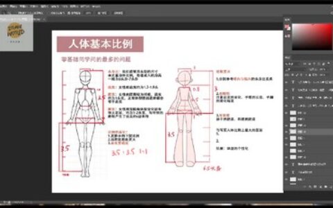 [课程中心]多糖多醋烤冷面Q版角色及头像色彩运用系统课2024[高清画质]