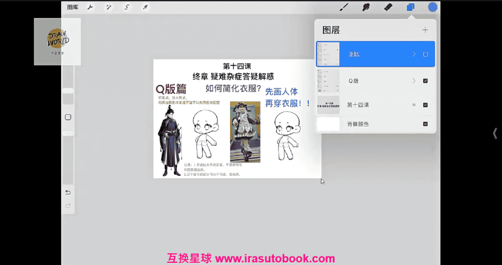 [课程中心]肚肚九九角色与场景构成基础冬季2023[高清画质]