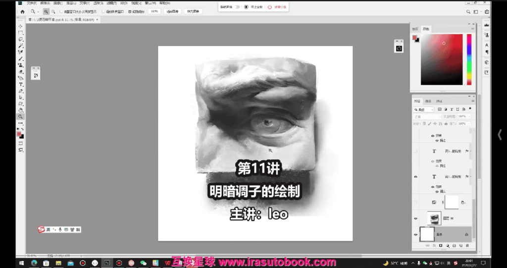 [课程中心]三户人leo插画起点班2022年板绘插画班10班[高清画质]
