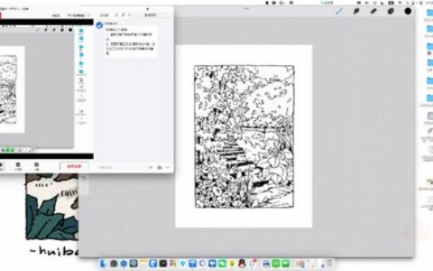[课程中心]蕙宝涂鸦场景团练课第2期2024[高清画质]
