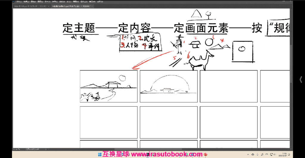 [课程中心]宝林本迟美术基础与氛围创作第5期2023年[高清画质]