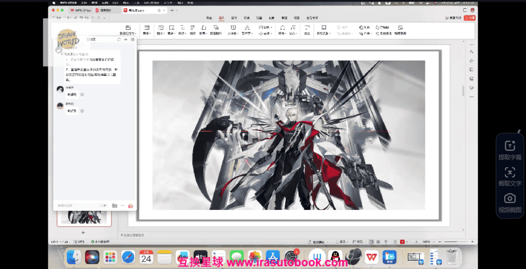 [课程中心]纸质芝士Q版插画头像立绘基础课2024[高清画质]