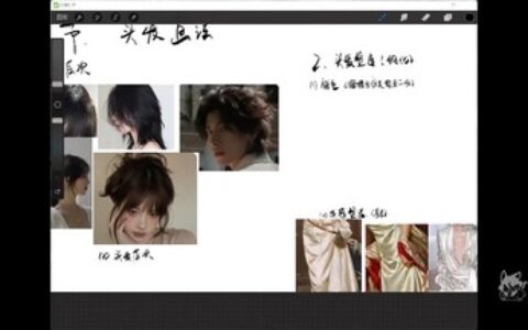 [课程中心]李富贵伪厚涂美型人像插画第3期2024年2月[高清画质]