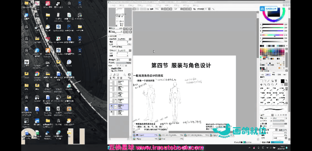 [课程中心]画鸽就位茶三男性角色创作综合班2024[高清画质]