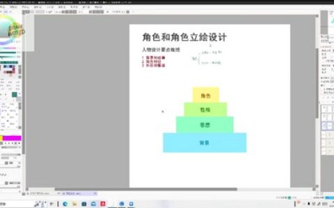 [课程中心]章鱼猫猫丸日系半厚涂人物立绘系统课第4期2024年[高清画质]