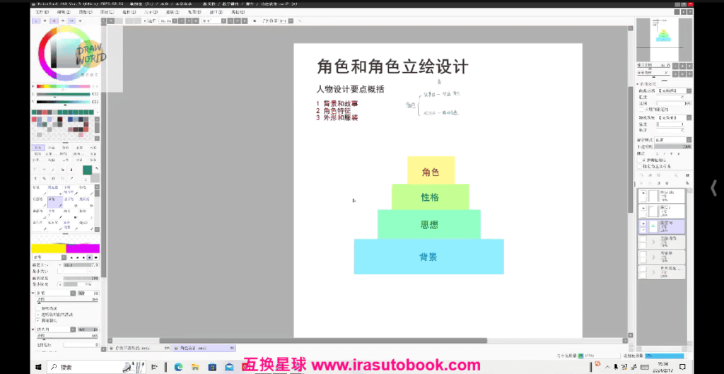[课程中心]章鱼猫猫丸日系半厚涂人物立绘系统课第4期2024年[高清画质]