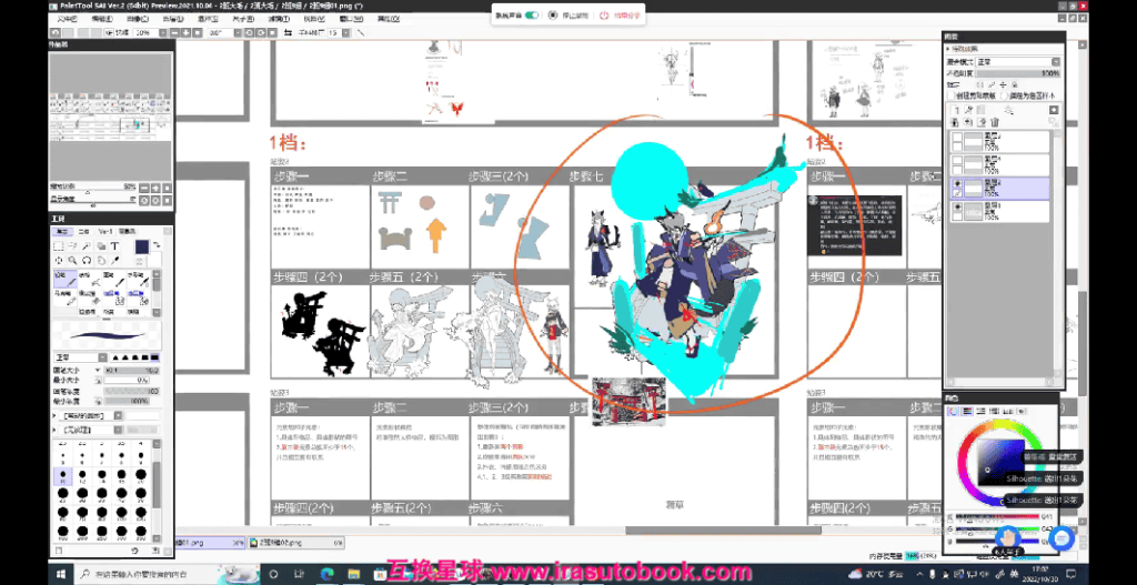 [课程中心]袋喵四阶段立绘设计进阶课2022[高清画质]