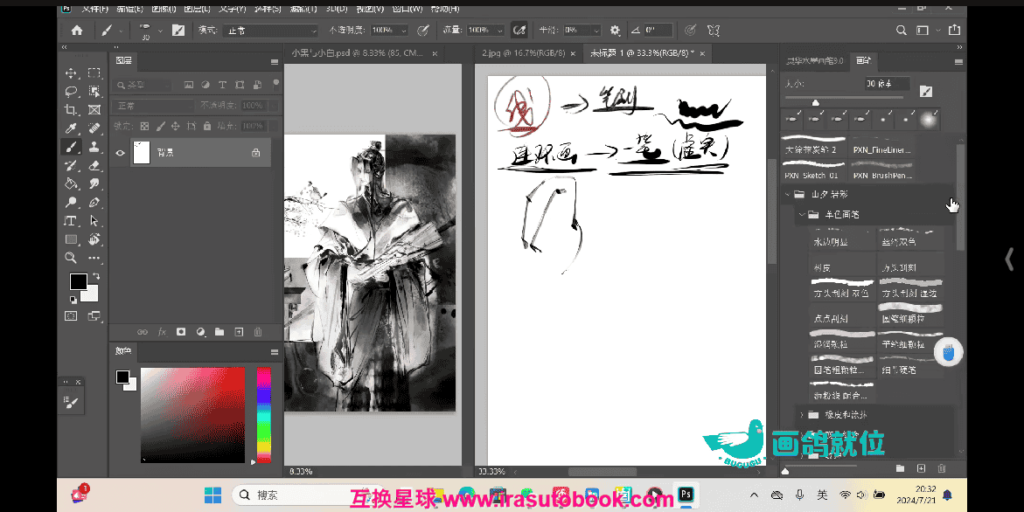 [课程中心]画鸽就位画画的微斯人古风水墨人物插画基础班2024[高清画质]