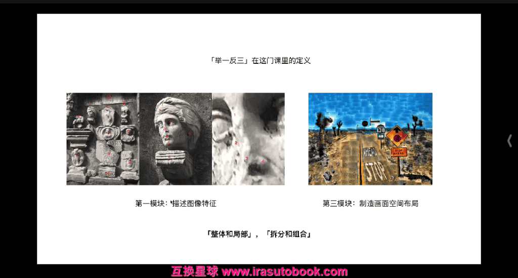 [课程中心]董颖达的图像语言分析与实践课2023[高清画质]