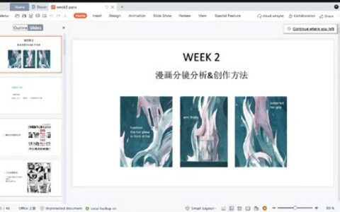 [课程中心]鲸字号CiCi短篇漫画创作第31期2023[高清画质]