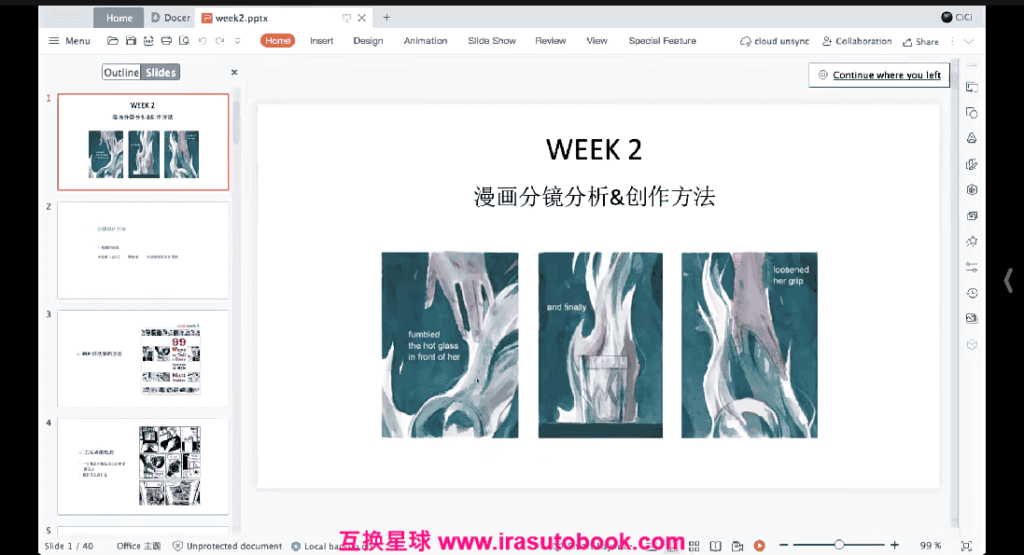 [课程中心]鲸字号CiCi短篇漫画创作第31期2023[高清画质]