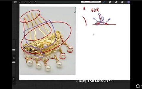 [课程中心]顾锦棠iPad水彩古风首饰团练2023[高清画质]