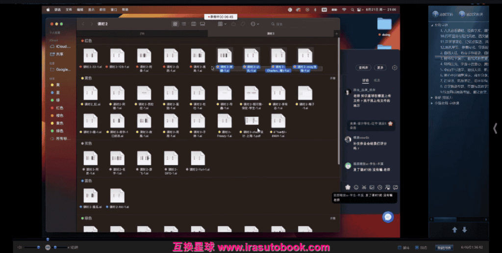 [课程中心]左佐字体设计第15期2023年[高清画质]