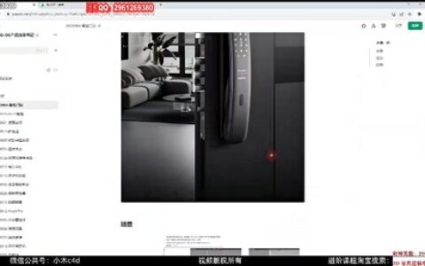 [课程中心]小木C4D2020-2024[高清画质]