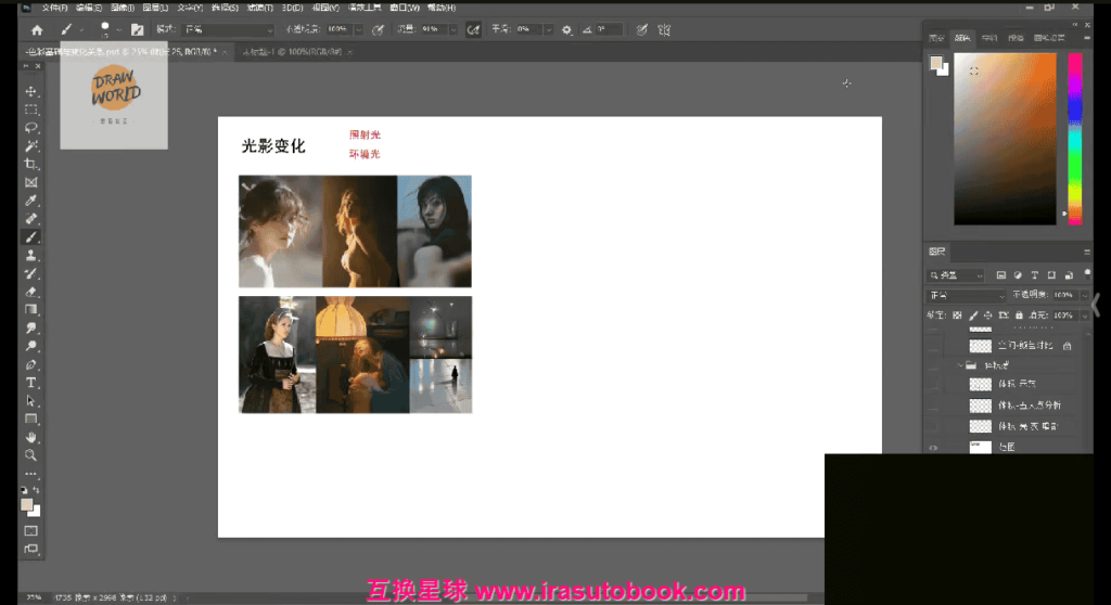 [课程中心]环阳半厚涂美型人物插画课2024[高清画质]