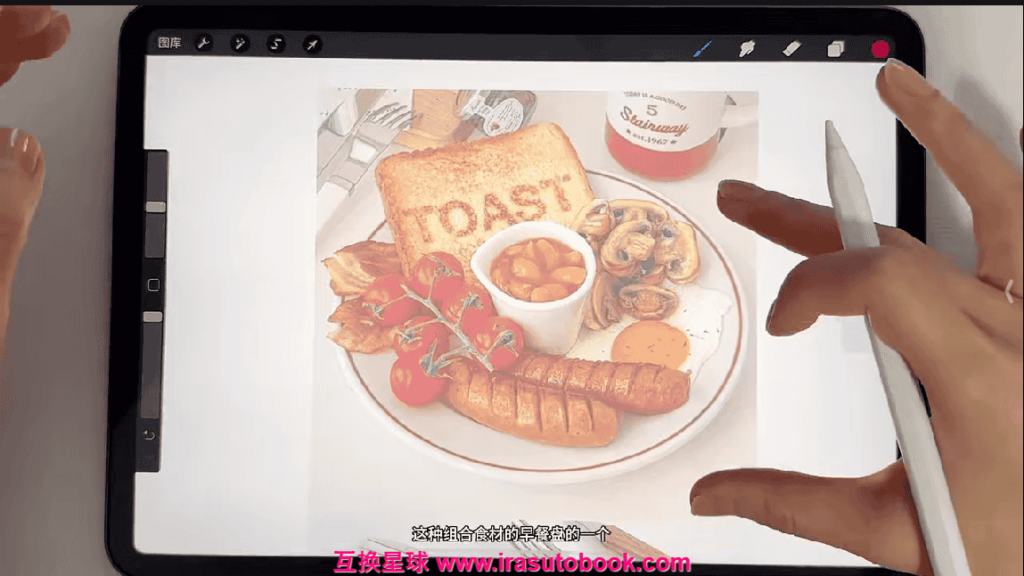 [课程中心]画画的小乐iPad水彩美食插画2024[高清画质]