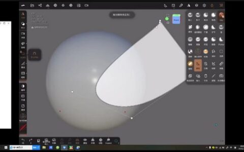 [课程中心]人类过敏症手机&ipad设计建模课第2期2024年nomad[高清画质]